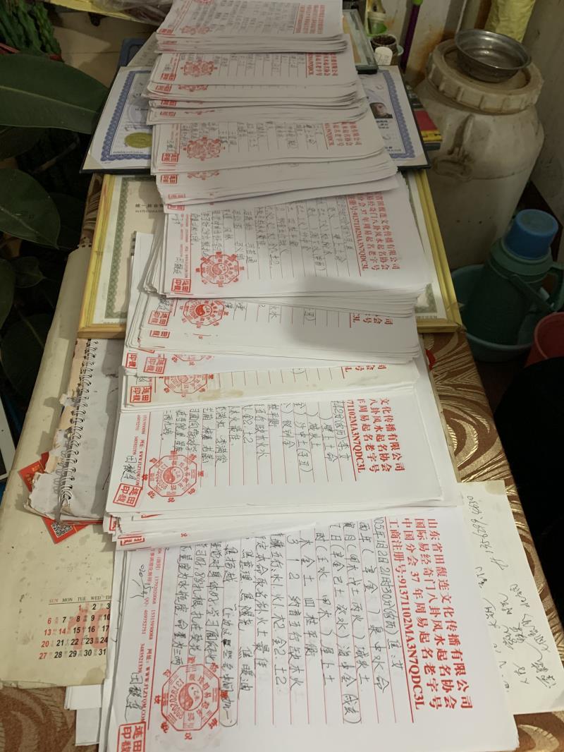 尉氏用案例说话 起名实力