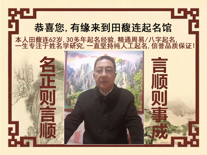 尉氏尚名轩田馥连起名