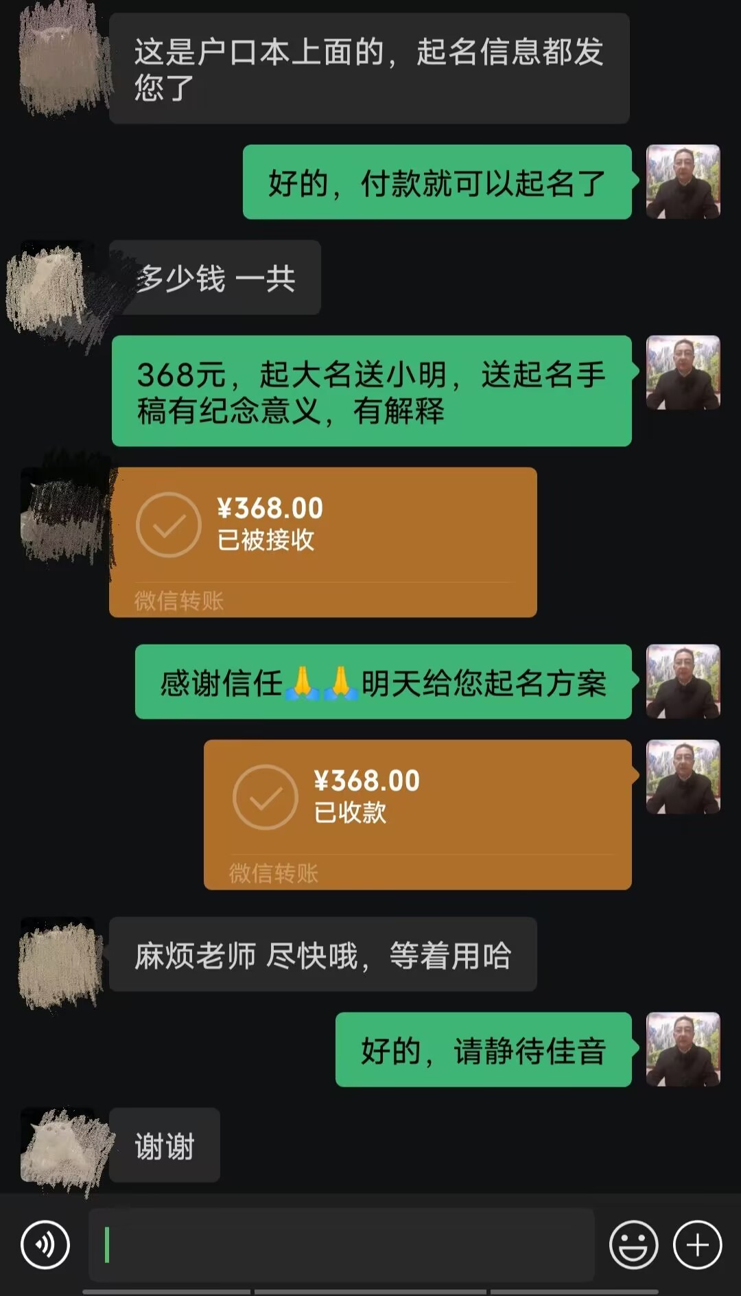 尉氏起名案例，感谢支持